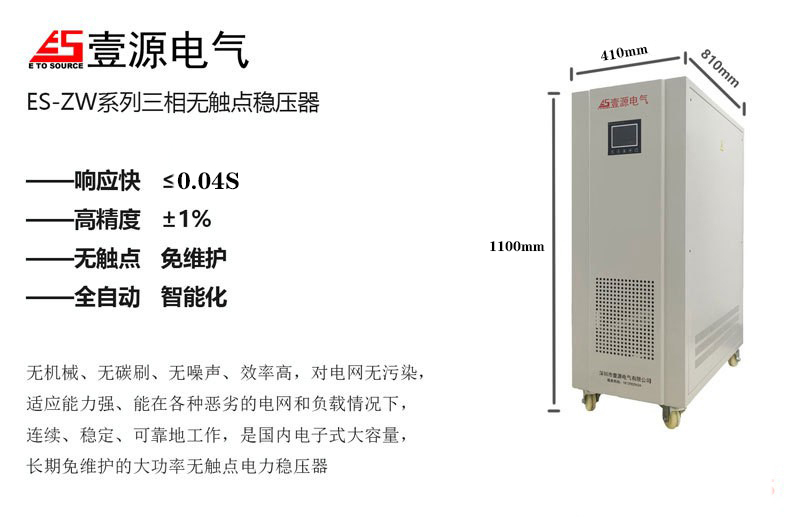 100K三相稳压器.jpg